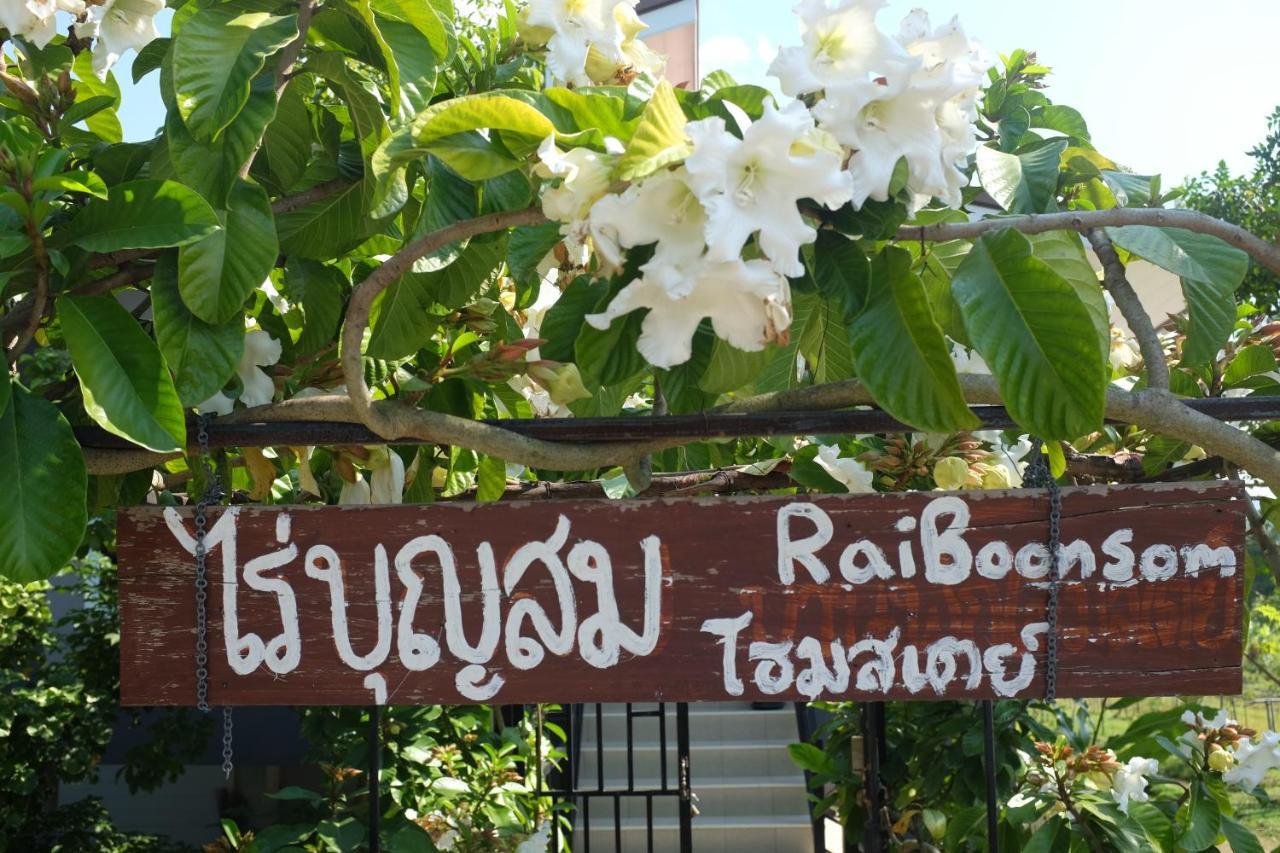 Апартаменты Rai Boonsom Phrao Экстерьер фото